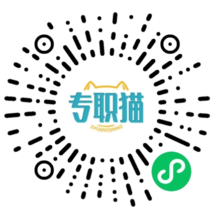 专职猫微信小程序码